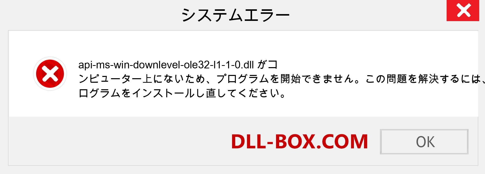 api-ms-win-downlevel-ole32-l1-1-0.dllファイルがありませんか？ Windows 7、8、10用にダウンロード-Windows、写真、画像でapi-ms-win-downlevel-ole32-l1-1-0dllの欠落エラーを修正